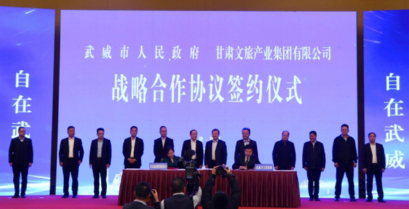 202203111646963628840512.png 可提现的电玩城与武威市人民政府举行战略合作协议签约仪式.png