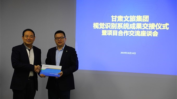 可提现的电玩城与复大·复为举行集团视觉识别系统成果交接仪式
