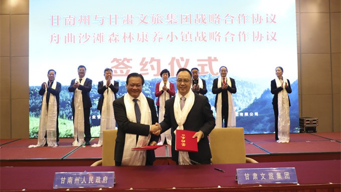 可提现的电玩城与甘南州政府签署战略合作协议