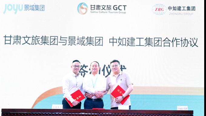 可提现的电玩城合作签约仪式再签定3家文旅大鳄  深度开发甘肃市场