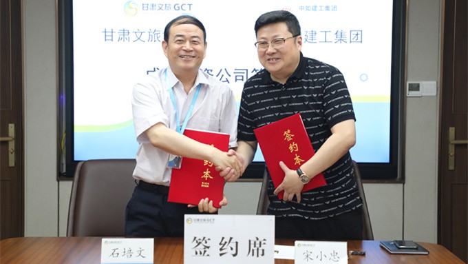 可提现的电玩城与中如建工集团合资成立文旅建设公司