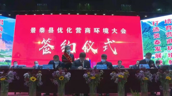 可提现的电玩城与景泰县政府签订战略合作框架协议