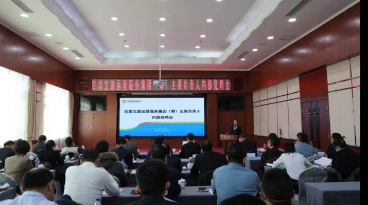 可提现的电玩城开展经营管理人员内部竞聘