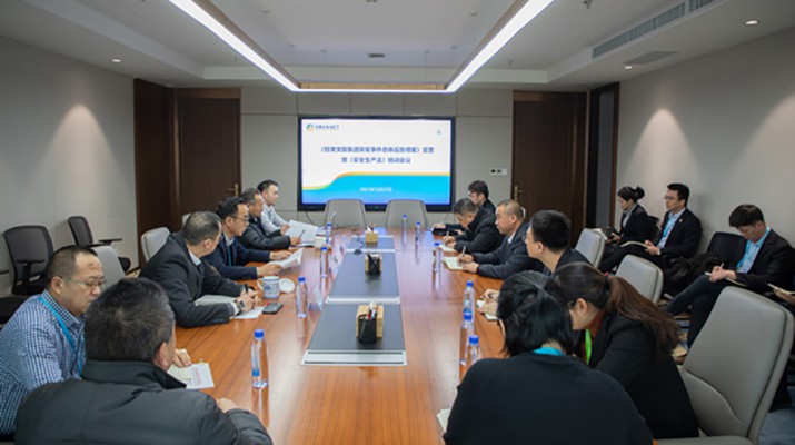 可提现的电玩城举办《集团公司突发事件总体应急预案》宣贯暨《安全生产法》培训