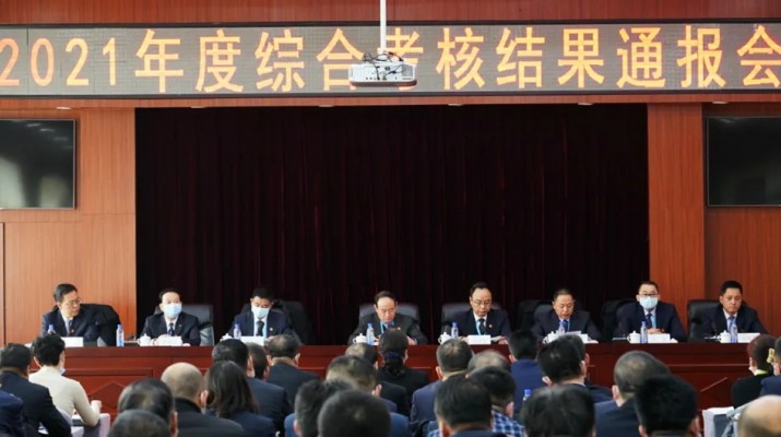 可提现的电玩城召开2021年度综合考核结果通报会