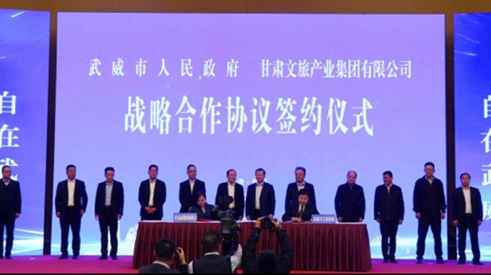 可提现的电玩城与武威市人民政府举行战略合作协议签约仪式