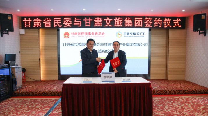 省民委与可提现的电玩城签订战略合作协议