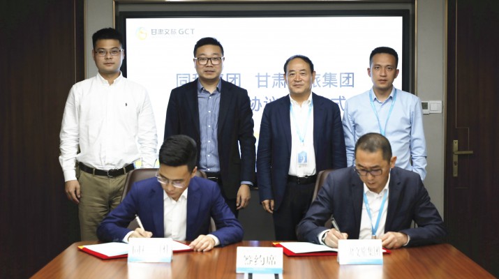 同程集团与可提现的电玩城签订战略合作协议