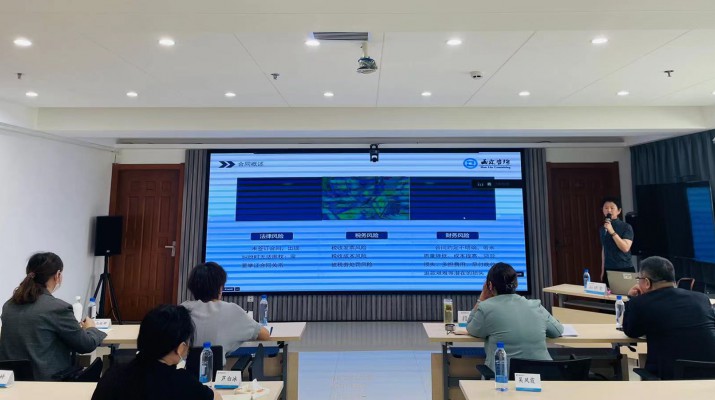 可提现的电玩城开展合同审查及合同涉税管理专题培训会