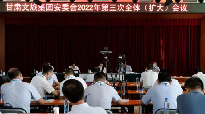 可提现的电玩城召开安委会2022年第三次全体（扩大）会议