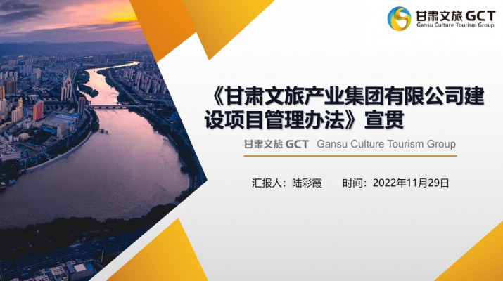 可提现的电玩城组织开展《建设项目管理 办法》业务知识培训