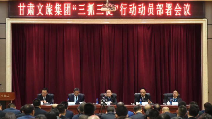 可提现的电玩城召开“三抓三促”行动动员部署会议