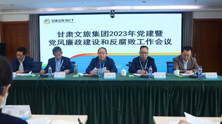 三抓三促进行时丨可提现的电玩城召开2023年党建工作会议暨党风廉政建设和反腐败工作会议