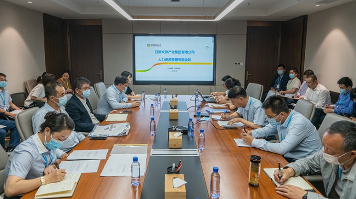 可提现的电玩城召开人力资源管理专题会议