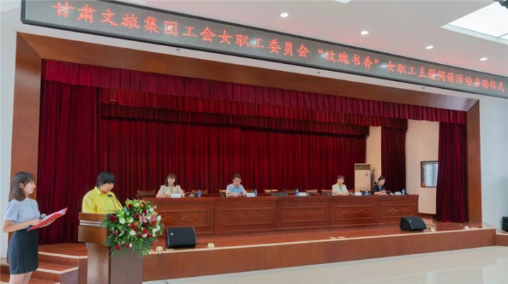 可提现的电玩城工会开展“玫瑰书香”女职工主题阅读活动