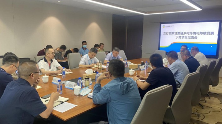 可提现的电玩城召开亚行贷款甘肃省乡村环境可持续发展示范项目