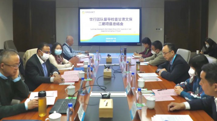 可提现的电玩城召开世行贷款甘肃文化自然遗产保护与开发二期项目世行检查总结会