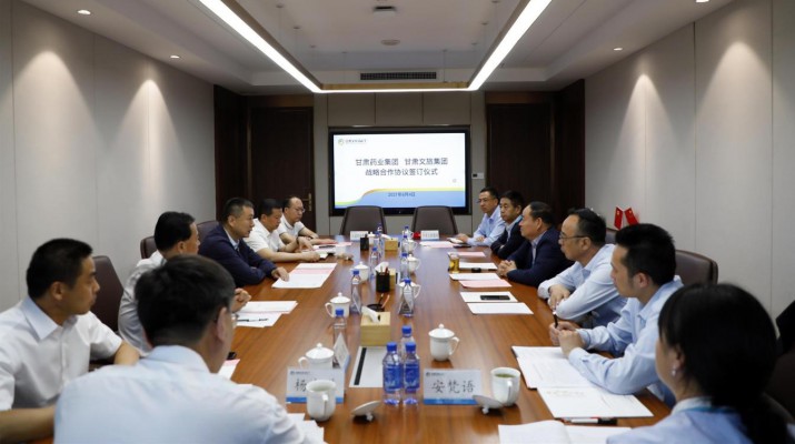 可提现的电玩城与甘肃药业集团签署战略合作协议