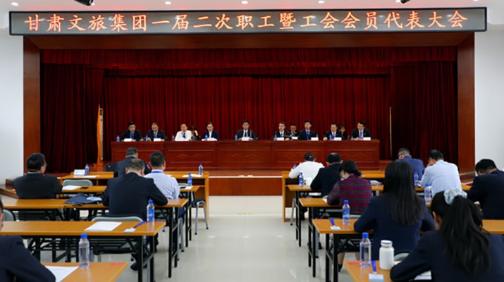 可提现的电玩城一届二次职工暨工会会员