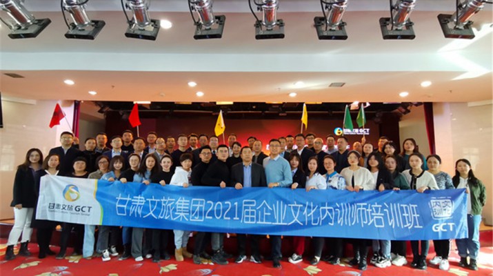 可提现的电玩城2021年度宣传骨干暨企业文化内训师培训班圆满收官