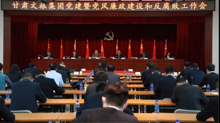 可提现的电玩城召开党建暨党风廉政建设工作会议