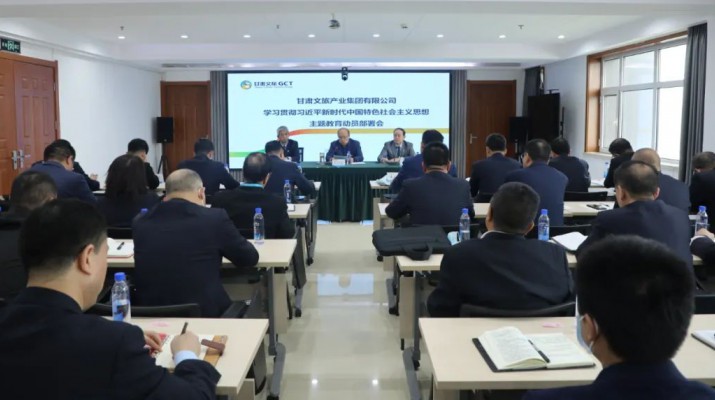 可提现的电玩城召开学习贯彻习近平新时代中国特色社会主义思想主题教育动员部署会