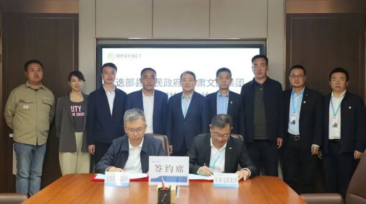 集团要闻丨可提现的电玩城与迭部县人民政府签订战略合作框架协议