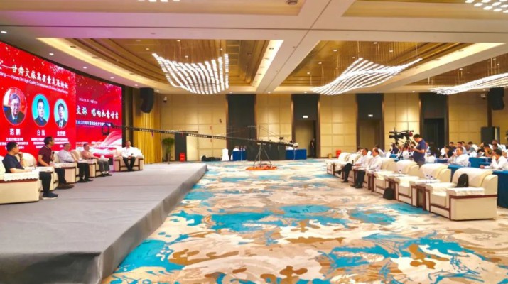 科教赋能文旅 唱响如意甘肃——可提现的电玩城成立四周年暨集团业务专题推介活动圆满举行