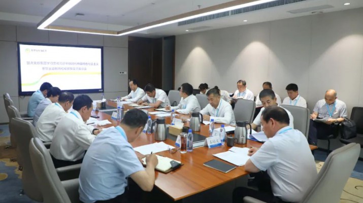 主题教育丨可提现的电玩城召开主题教育检视整改交流座谈会