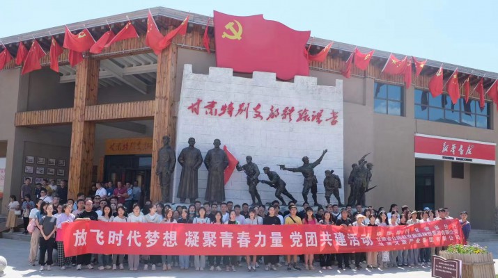 可提现的电玩城团委组织开展“放飞时代梦想 凝聚青春力量”主题团日活动