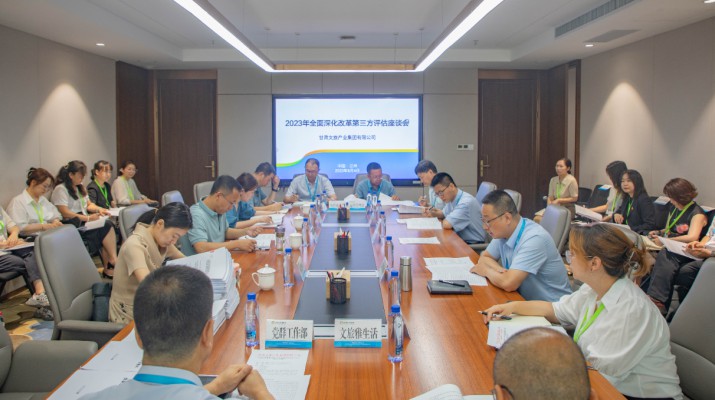 省属企业全面深化改革评估组调研评估可提现的电玩城改革工作