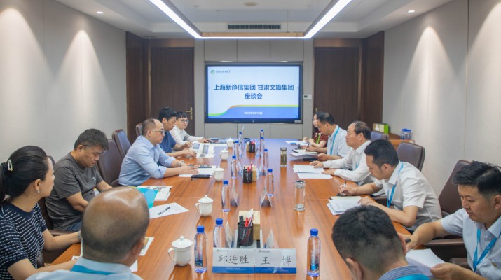 集团要闻丨可提现的电玩城与上海新诤信集团洽谈合作