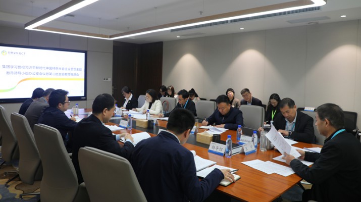 主题教育丨可提现的电玩城召开第二次主题教育推进会