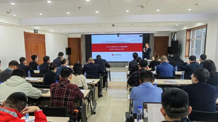 三抓三促进行时丨可提现的电玩城开展企业上市培育业务专题培训