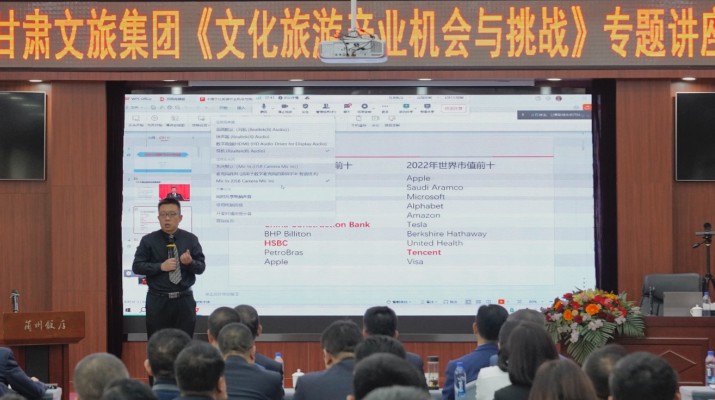 三抓三促进行时丨可提现的电玩城举办《文化旅游产业机会与挑战》专题讲座