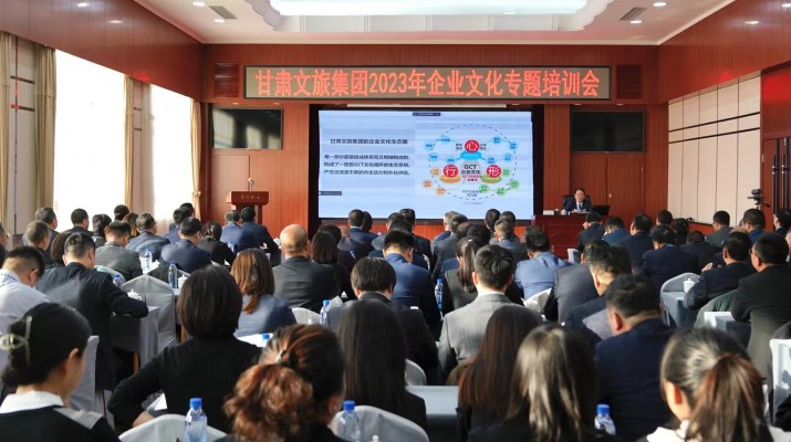 增强文化引领力 打造发展软实力丨可提现的电玩城举办2023年企业文化专题培训会