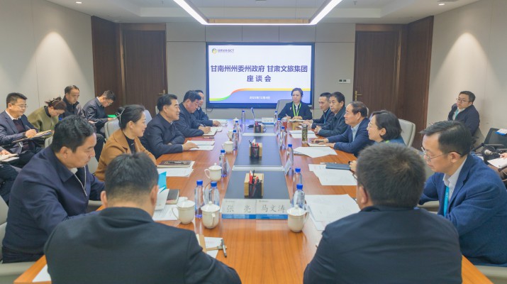 可提现的电玩城与甘南州座谈交流