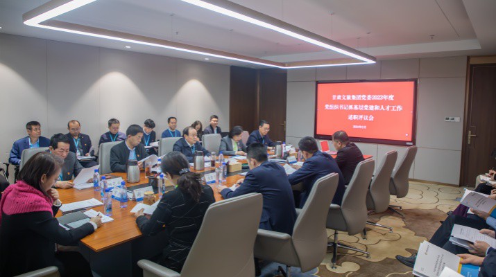 可提现的电玩城召开2023年度党组织书记抓基层党建和人才工作述职评议大会