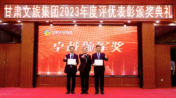 可提现的电玩城2023年度评优表彰颁奖典礼顺利召开