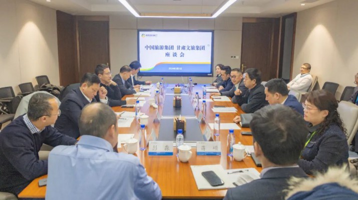 可提现的电玩城与中国旅游集团座谈交流