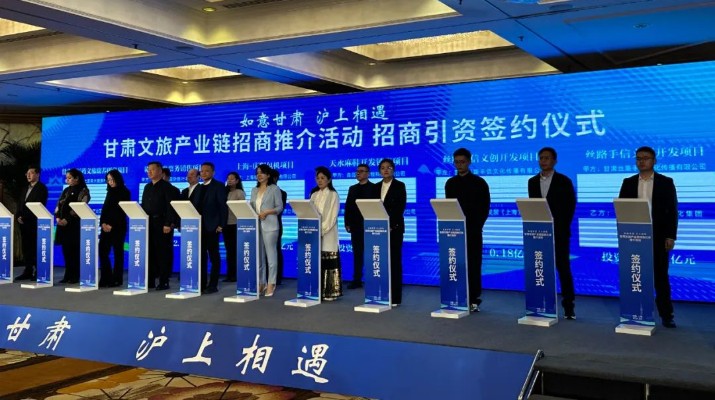 三抓三促进行时丨可提现的电玩城签约上海春秋旅游集团包机引客入甘