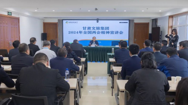 可提现的电玩城组织召开全国两会精神宣讲会