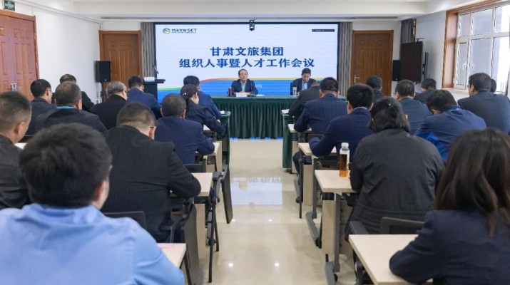 可提现的电玩城召开组织人事暨人才工作会议