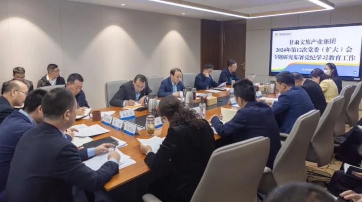 可提现的电玩城党委专题研究部署党纪学习教育工作