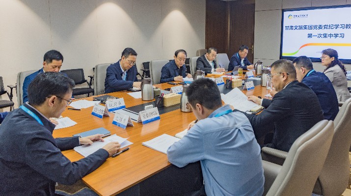 可提现的电玩城党委党纪学习教育读书班开班