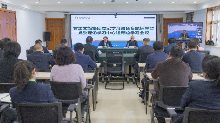 可提现的电玩城召开党纪学习教育读书班专题辅导暨党委理论学习中心组学习会议