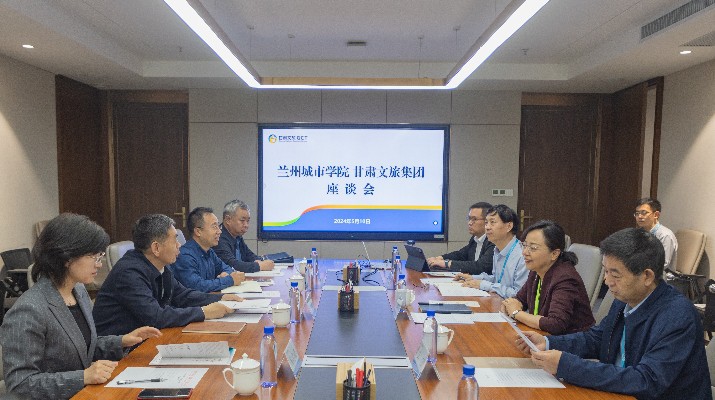 可提现的电玩城与兰州城市学院座谈交流