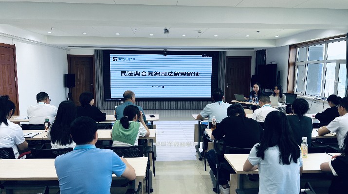 可提现的电玩城举办《民法典合同编》专项培训