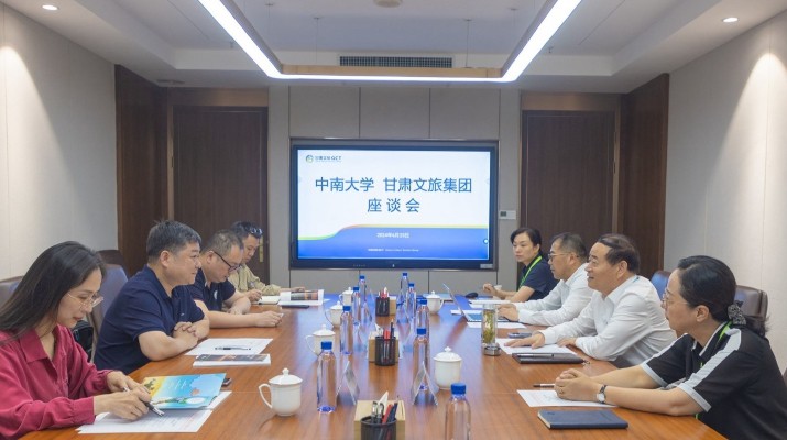 可提现的电玩城与中南大学座谈交流