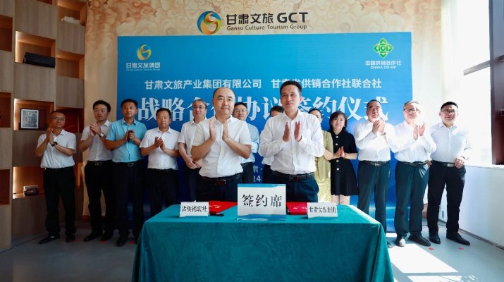 可提现的电玩城与甘肃省供销合作社联合社签订战略合作框架协议